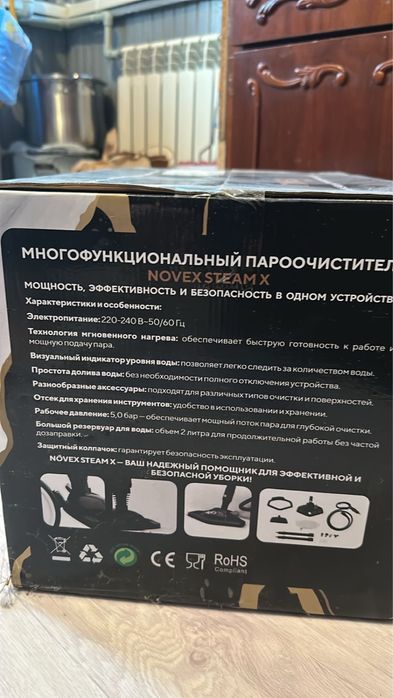 Продам новый пароочиститель
