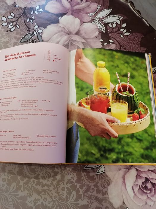 Книгата на шеф Манчев - 20лв.