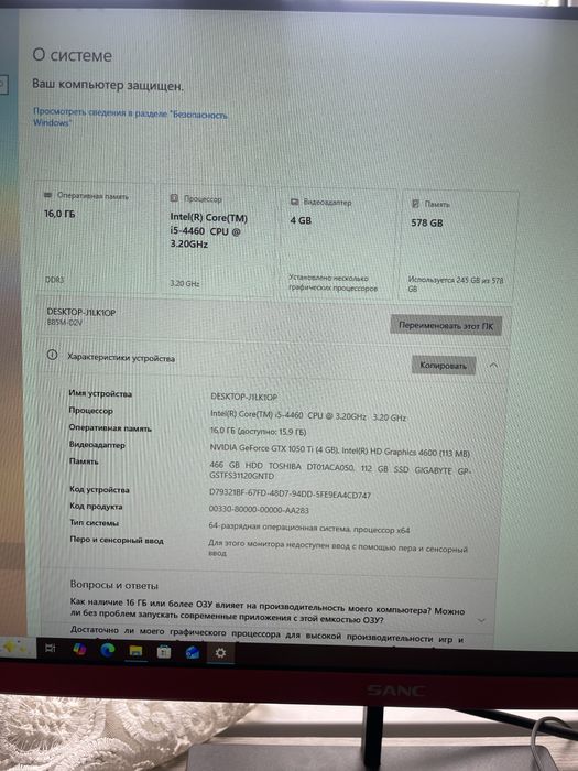 Обменяю компьютер