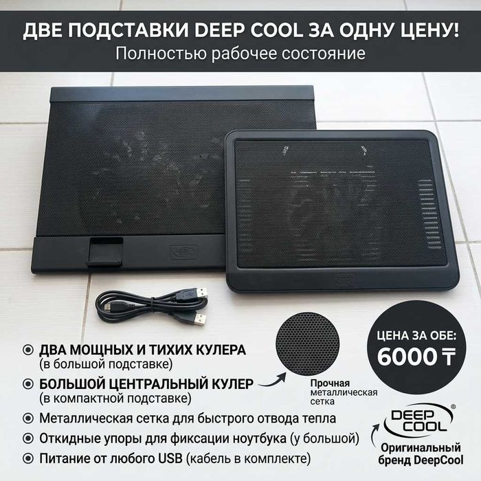 Продам подставки для ноутбука