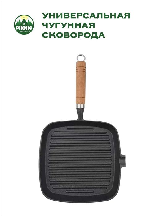 Чугунная сковорода.