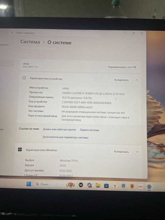 Продам ноутбук асер нитро 5