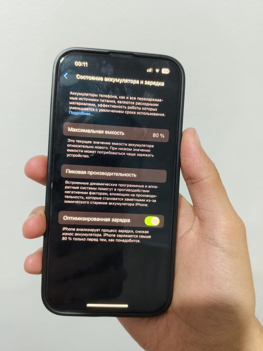 Продам iPhone 13