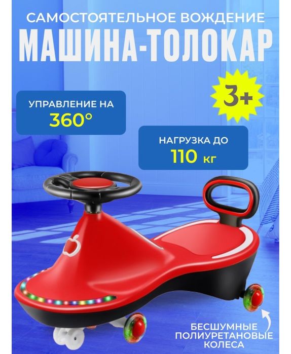 Толокар машинка за 8 тыс