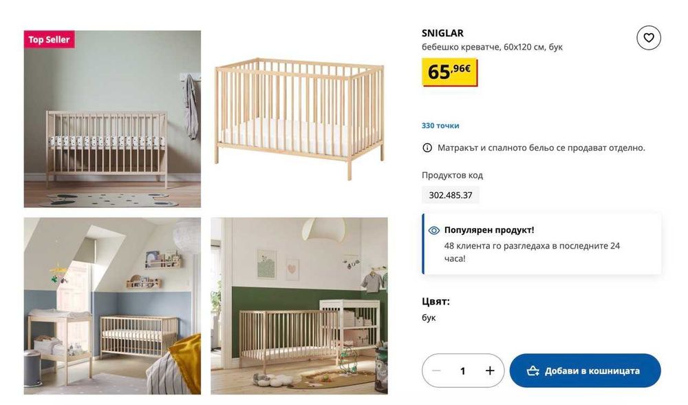 Бебешко креватче