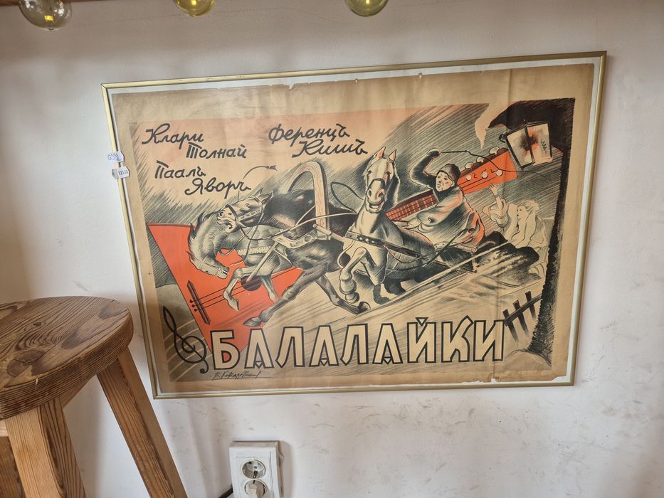 НАХОДКИ РАЗПРОДАЖБА Ретро , винтидж сувенири, картини