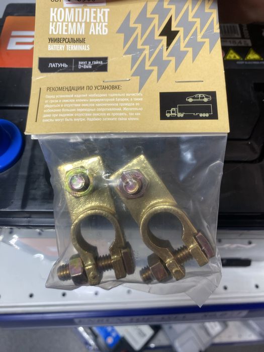 Продаются Перемычки, клеммы