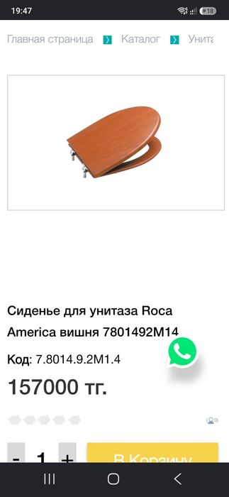 Унитаз напольный  бидэ напольный