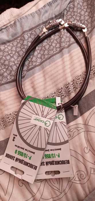 Продам кодовый тросик