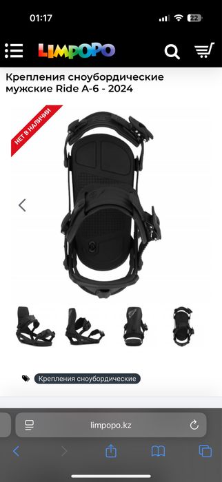 Крепления Ride A-6 2024 (L) размер