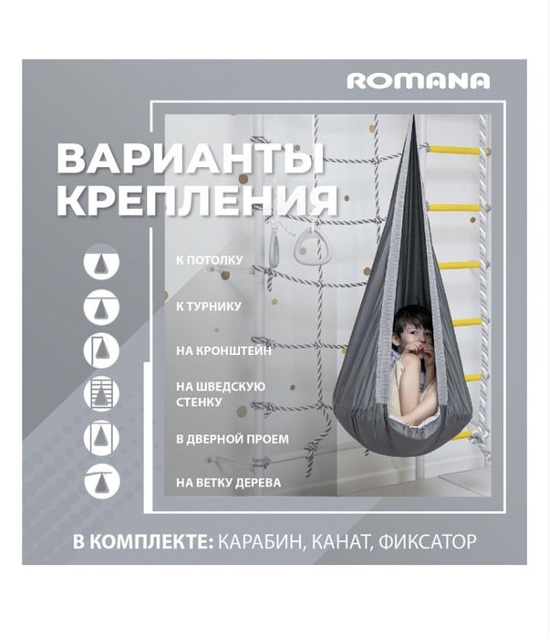 Гамак подвесной детский