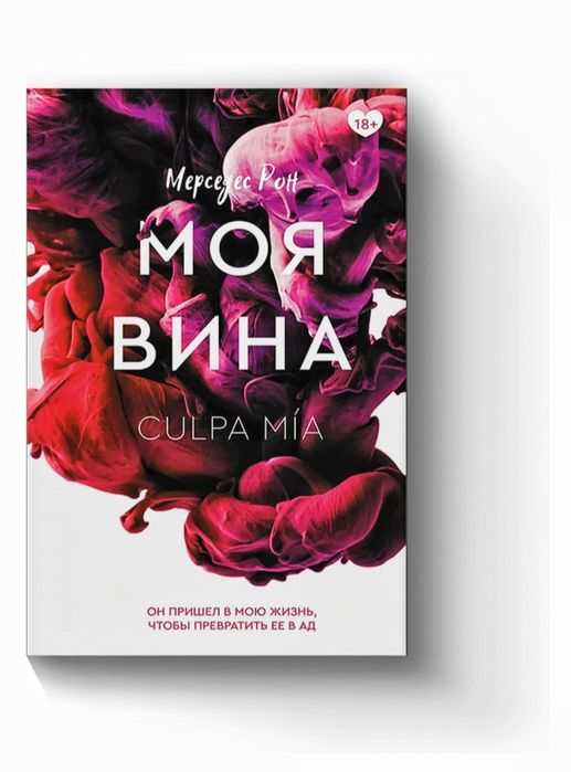 Комплект из 3 книг Мерседес Рон