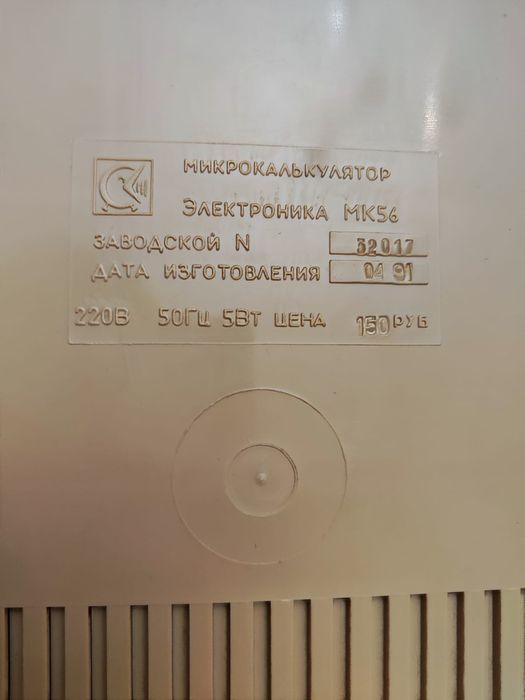Продам микрокалькулятор