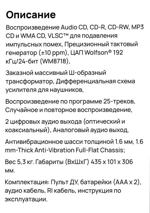 CD проигрыватель ONKYO C-7030