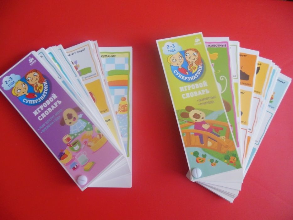 Суперзнатоки. Игровой словарь. Животные. Природа