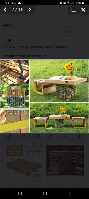 Палети за мебели в изключително състояние, като нови