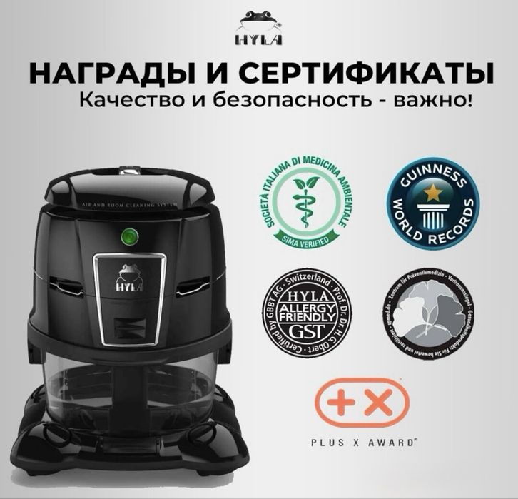 Hyla пелесос сатылады