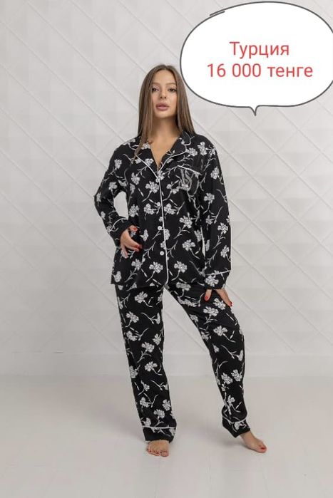Женские пижамы, Уральск