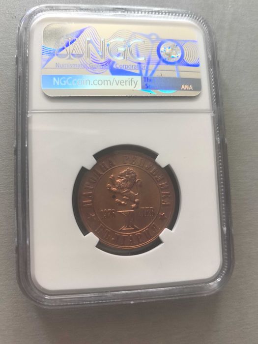 1 лев 1976г MS66RB
