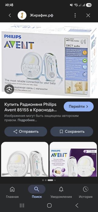 Автокресло Joie tilt