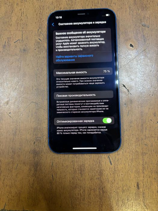 продам IPhone 12