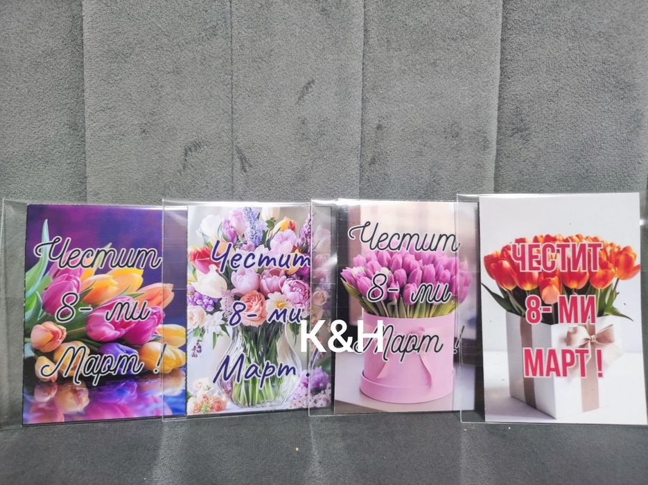 Подаръчета за осми март