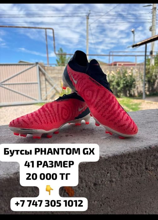 продам бутсы 41 размер
