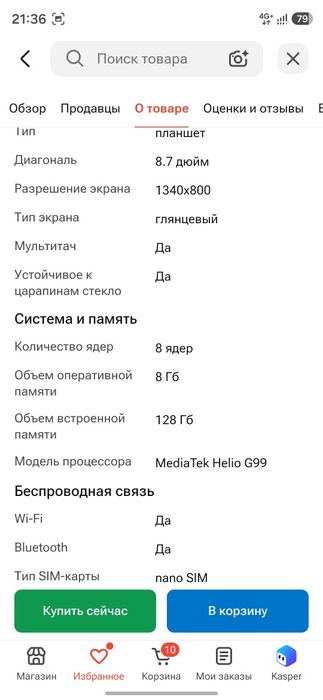 Продам Планшет Samsung TAP A11 новый