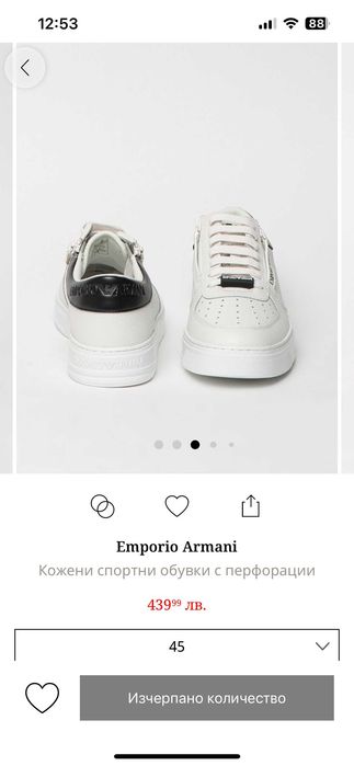 Emporio Armani - Кожени спортни обувки №45