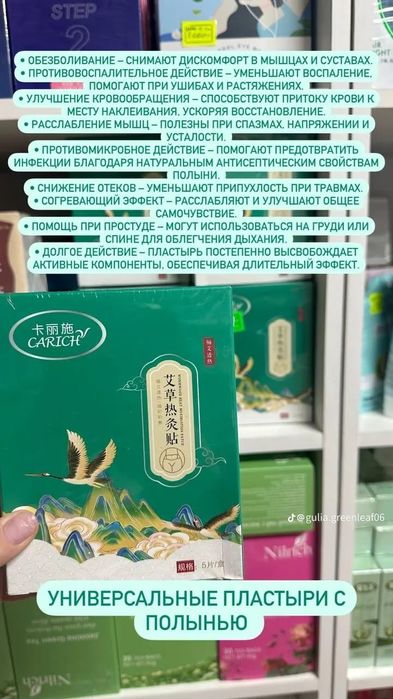 Продукция гринлиф