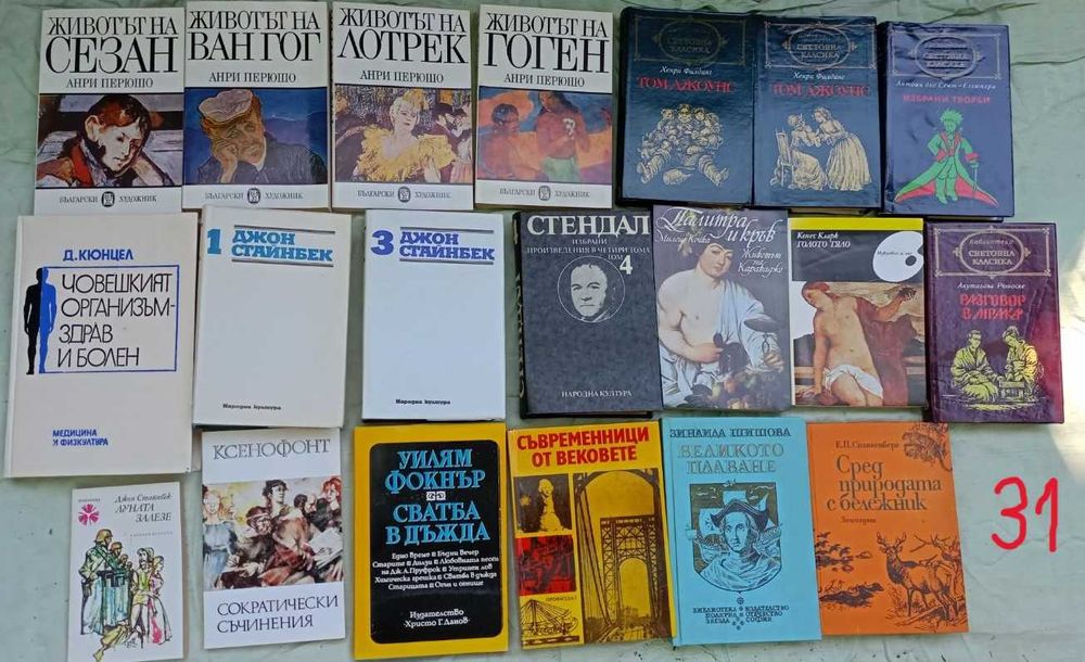 Продавам много и най-различни книги и грамофонни плочи