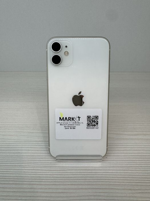 iPhone 11 128гб | KASPI 0-0-12