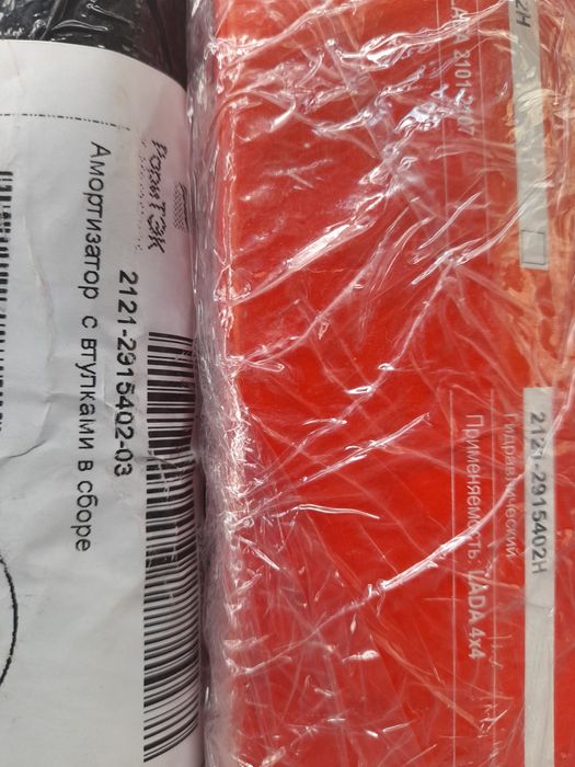 Амортизатор на ваз 2121