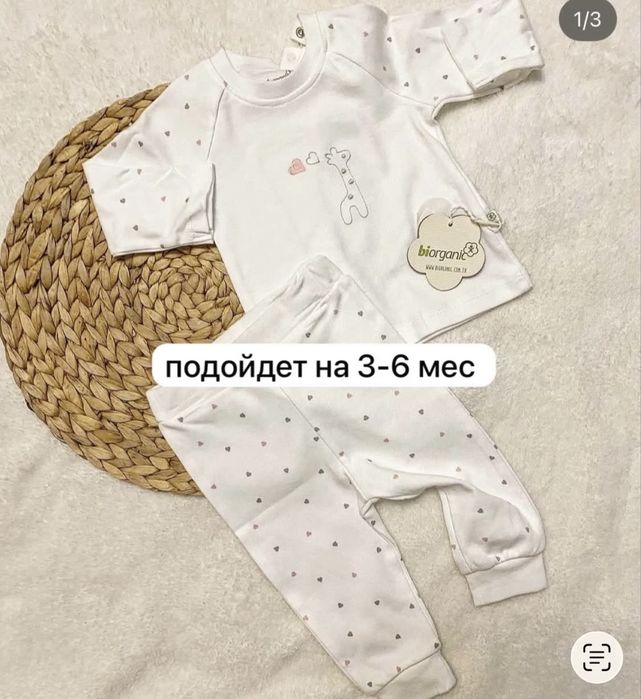Детская одежда 3-12 мес