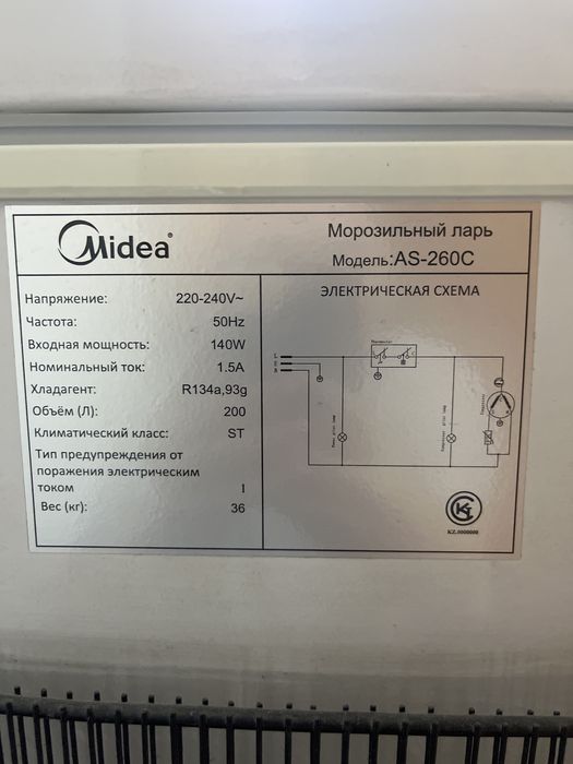 Продам морозильник Midea. Морозильную камеру
