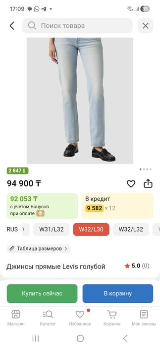 Культовые джинсы Levi's 501