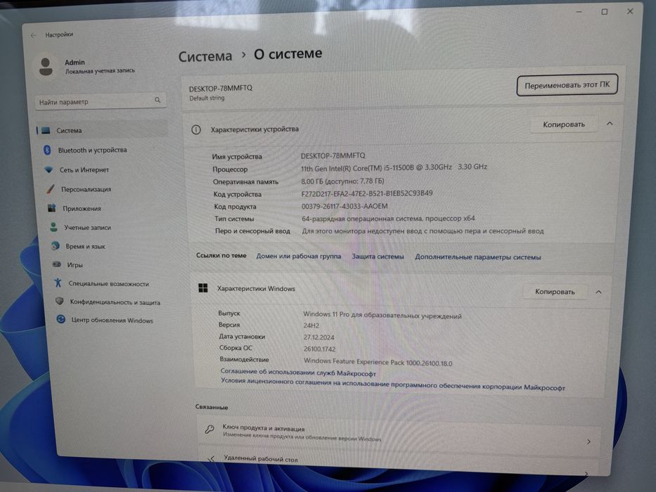 Продается моноблок