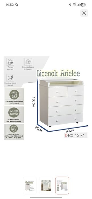 Пеленальный комод б/у