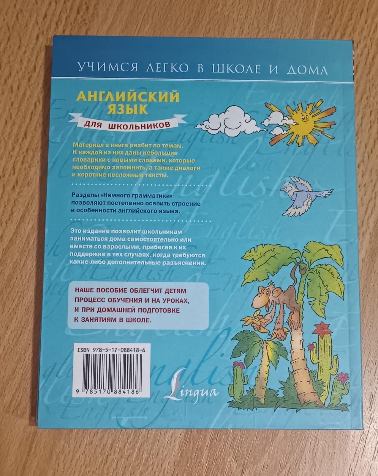 Учебники по англискому языку для детей: 1 100 тг. - Книги / журналы  Усть-Каменогорск на Olx