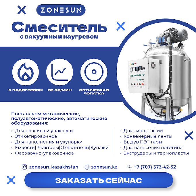 Охладитель реактор емкость цкт