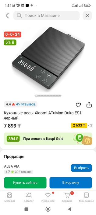 Кухонные весы Xaiomi сенсорные