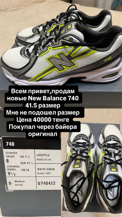 Продам кроссовки New Balance 740