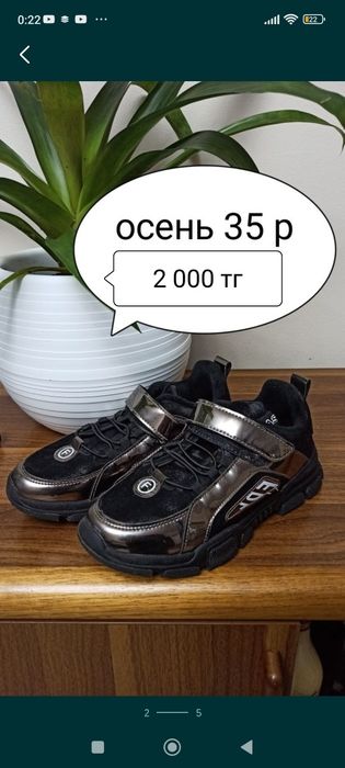 Обувь    детская