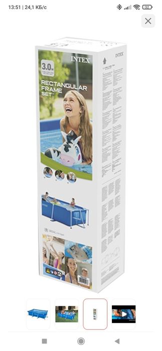 Продам бассейн б/у.