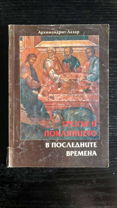 Християнска литература