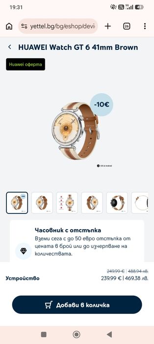 Smartwatch Huawei Watch GT 6