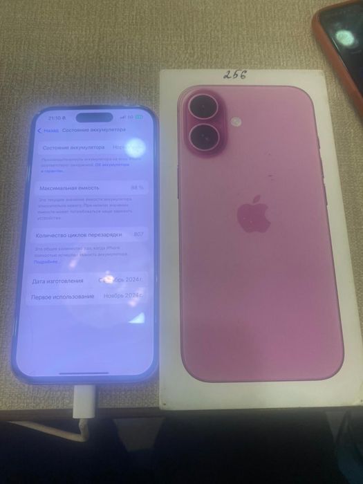 Iphone 16 256 гб