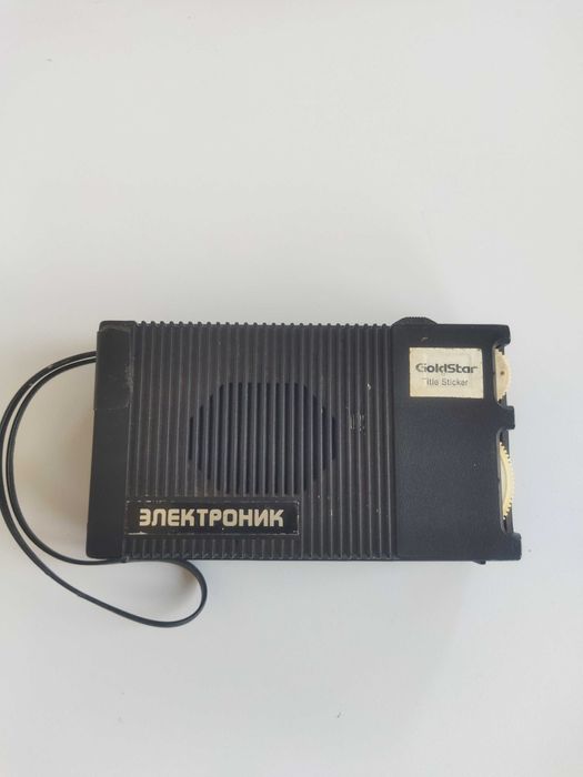 Руско ръчно радио Електроник тип уокмен