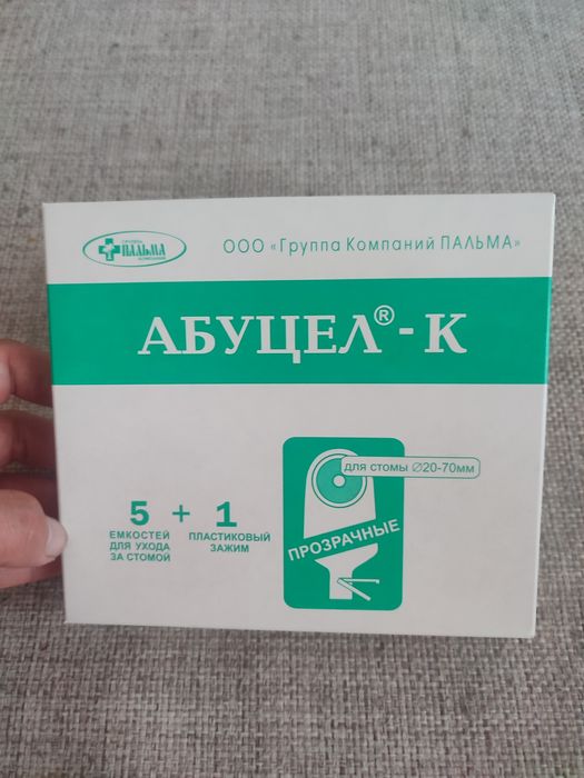 Продам калоприемники