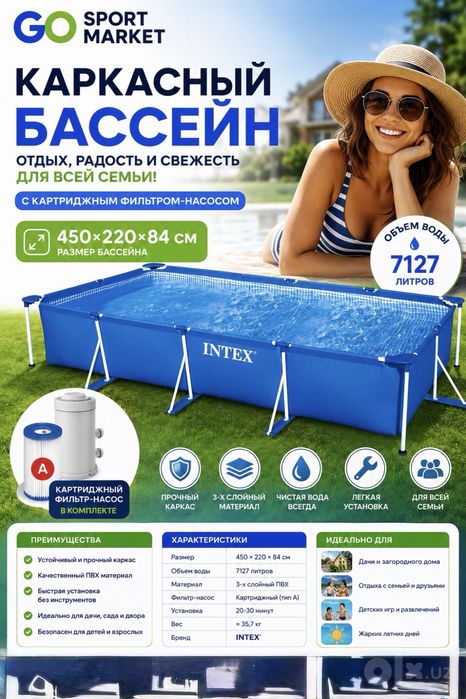 basseyn intex karkasniy temirli yegish oson va qulay